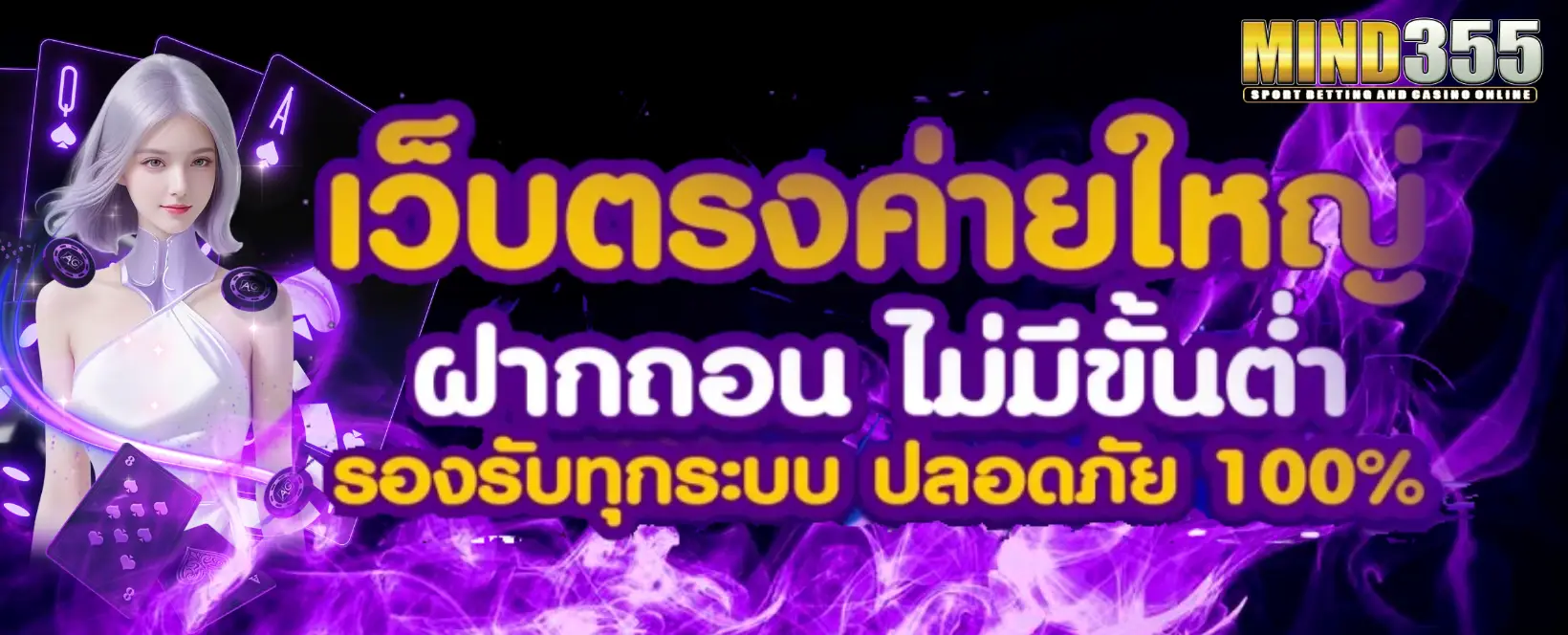 mind355-banner